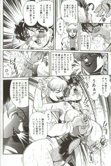 [Penname Wa Nai] Syoujyo Tyoukyouroku 3 Fhentai - Page 62