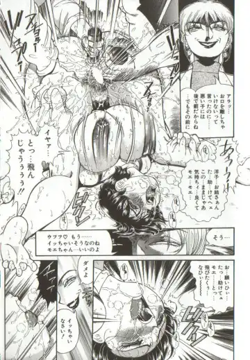 [Penname Wa Nai] Syoujyo Tyoukyouroku 3 Fhentai - Page 69