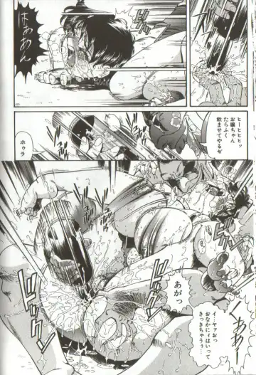 [Penname Wa Nai] Syoujyo Tyoukyouroku 3 Fhentai - Page 72