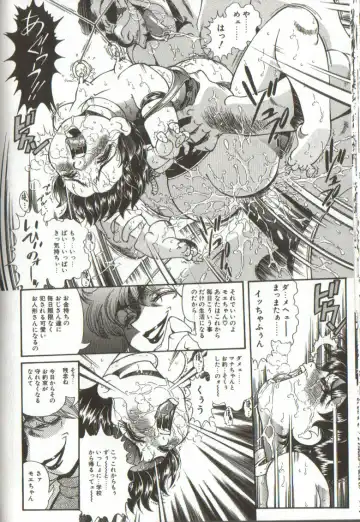 [Penname Wa Nai] Syoujyo Tyoukyouroku 3 Fhentai - Page 82