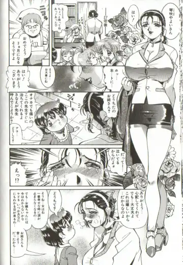 [Penname Wa Nai] Syoujyo Tyoukyouroku 3 Fhentai - Page 86