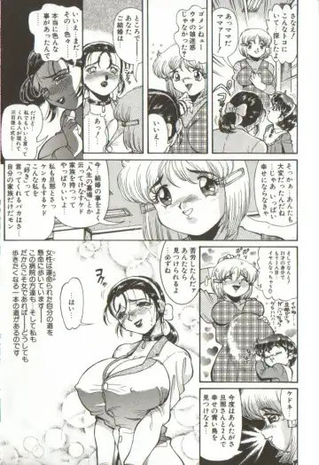 [Penname Wa Nai] Syoujyo Tyoukyouroku 3 Fhentai - Page 87