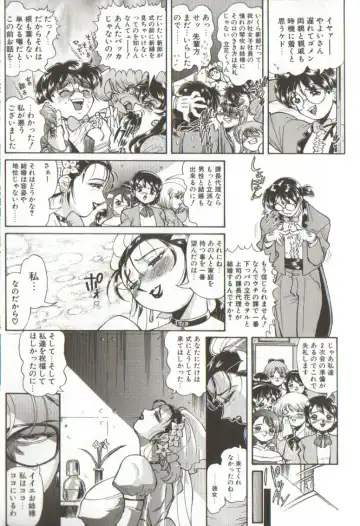 [Penname Wa Nai] Syoujyo Tyoukyouroku 3 Fhentai - Page 89