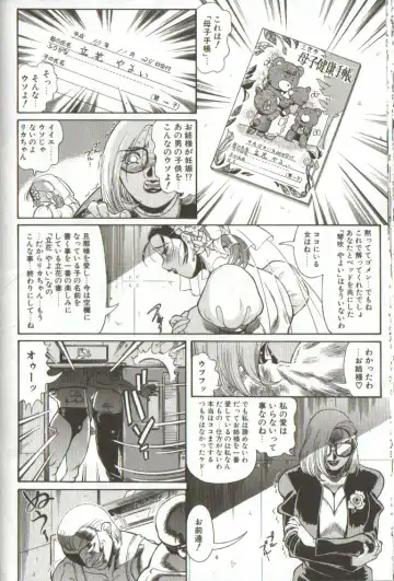 [Penname Wa Nai] Syoujyo Tyoukyouroku 3 Fhentai - Page 96