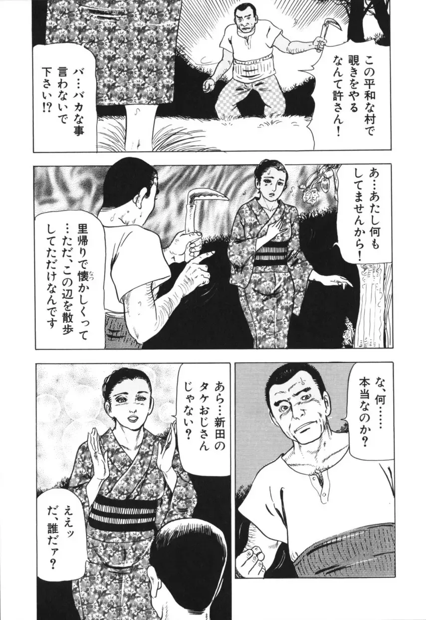 [Furuta Kazuya] Jukujo no taiken otto niha naisho Fhentai - Page 10