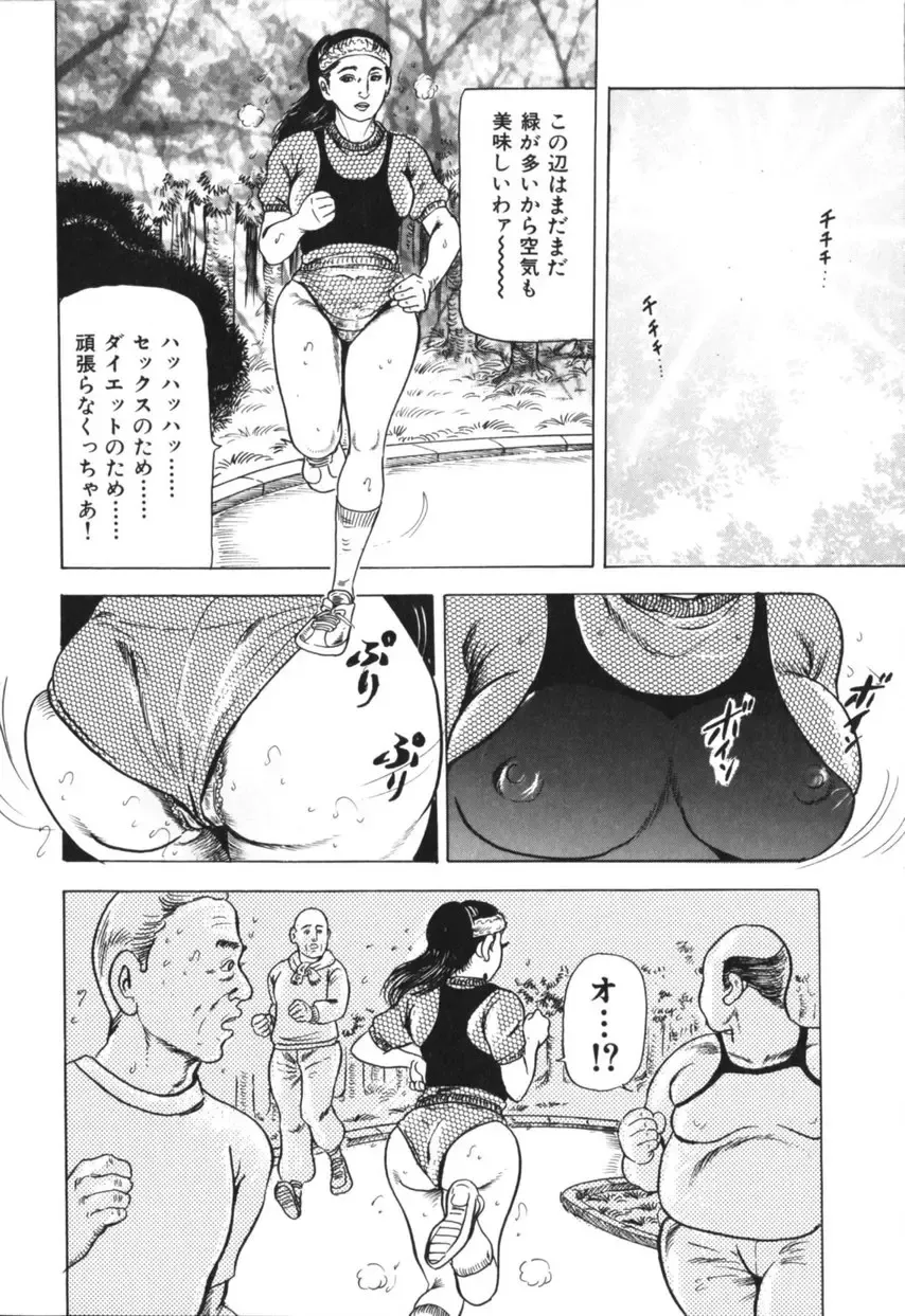 [Furuta Kazuya] Jukujo no taiken otto niha naisho Fhentai - Page 137