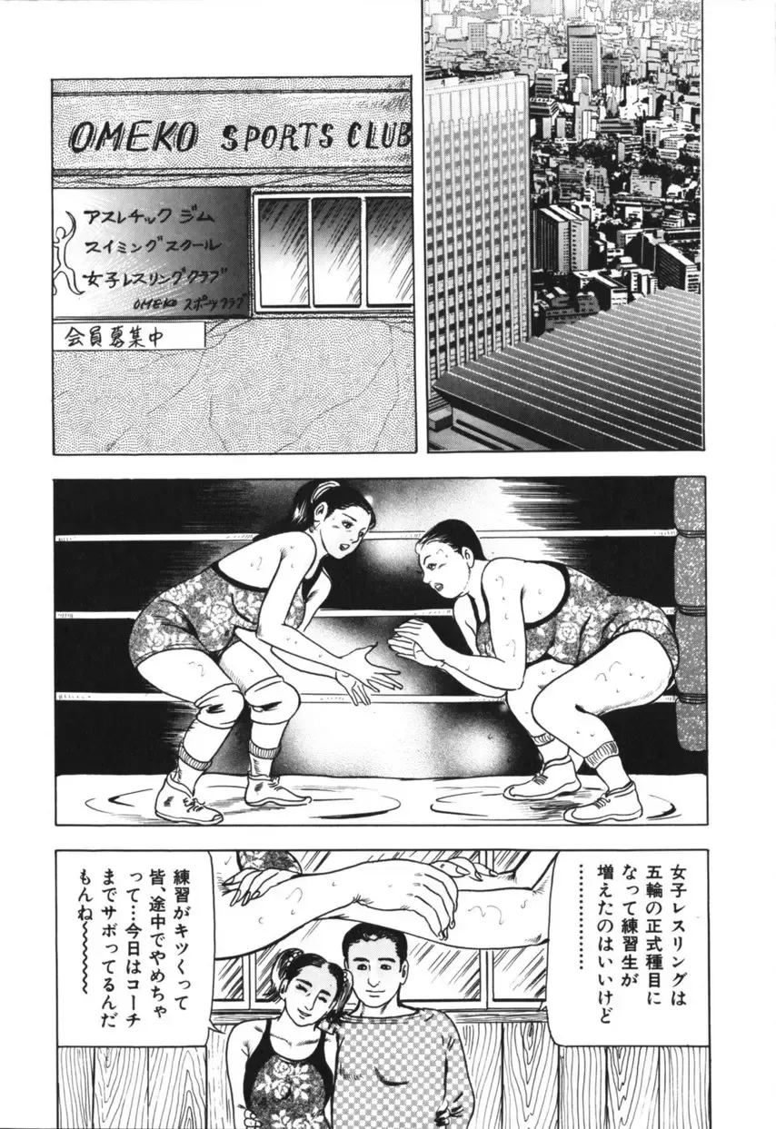 [Furuta Kazuya] Jukujo no taiken otto niha naisho Fhentai - Page 153