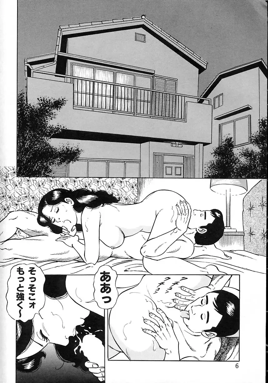 [Yoshihama Sakari] Soujukutsuma no Ecchi na Hirusagari Fhentai - Page 10