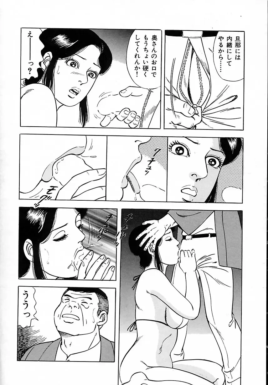 [Yoshihama Sakari] Soujukutsuma no Ecchi na Hirusagari Fhentai - Page 114