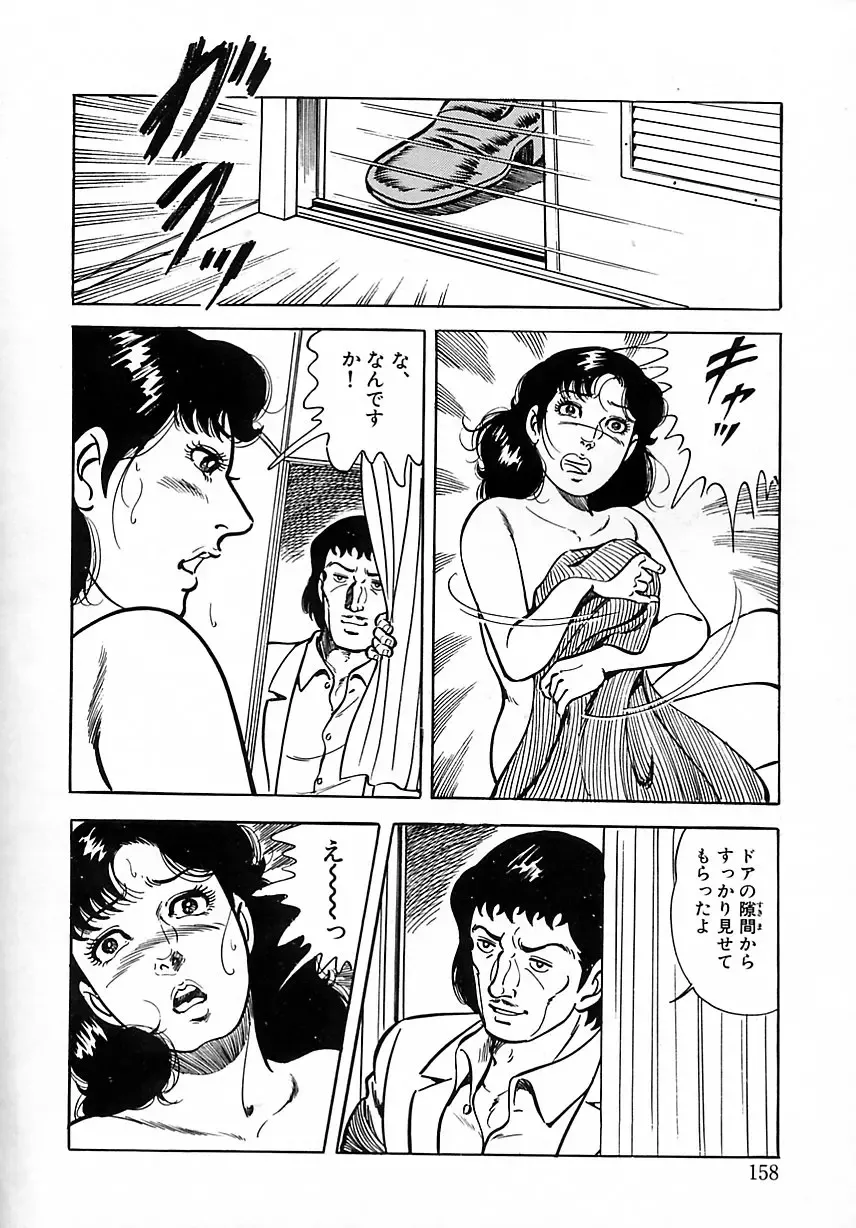 [Yoshihama Sakari] Soujukutsuma no Ecchi na Hirusagari Fhentai - Page 164