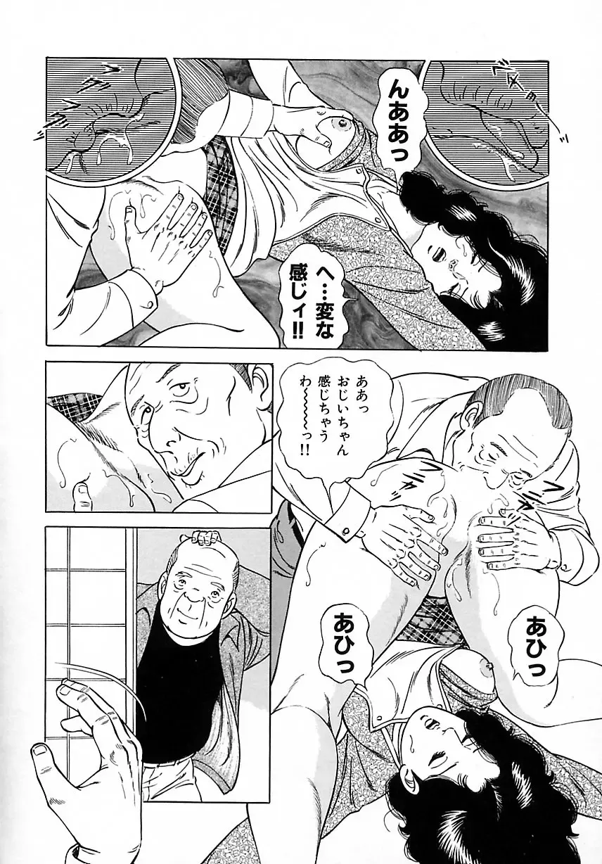 [Yoshihama Sakari] Soujukutsuma no Ecchi na Hirusagari Fhentai - Page 76