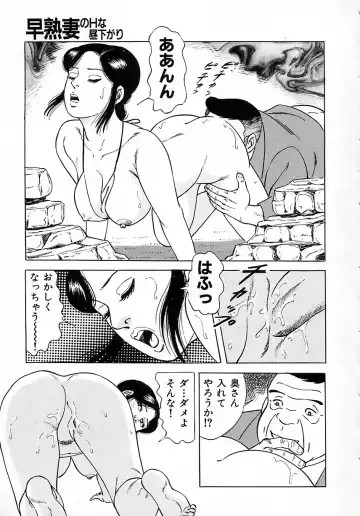 [Yoshihama Sakari] Soujukutsuma no Ecchi na Hirusagari Fhentai - Page 113