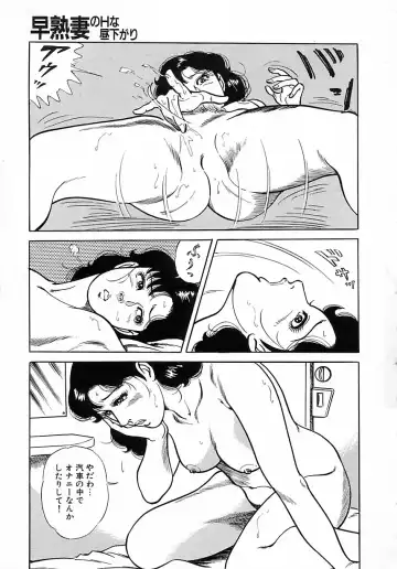 [Yoshihama Sakari] Soujukutsuma no Ecchi na Hirusagari Fhentai - Page 163