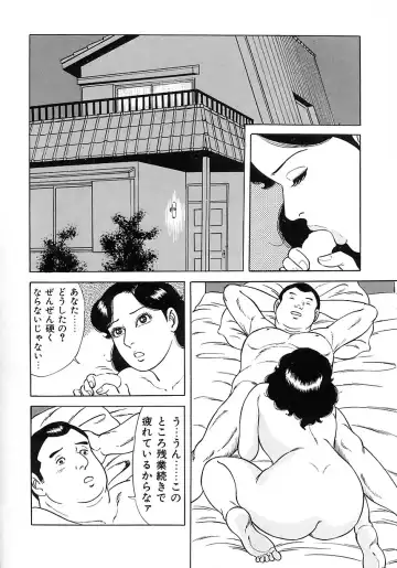 [Yoshihama Sakari] Soujukutsuma no Ecchi na Hirusagari Fhentai - Page 46