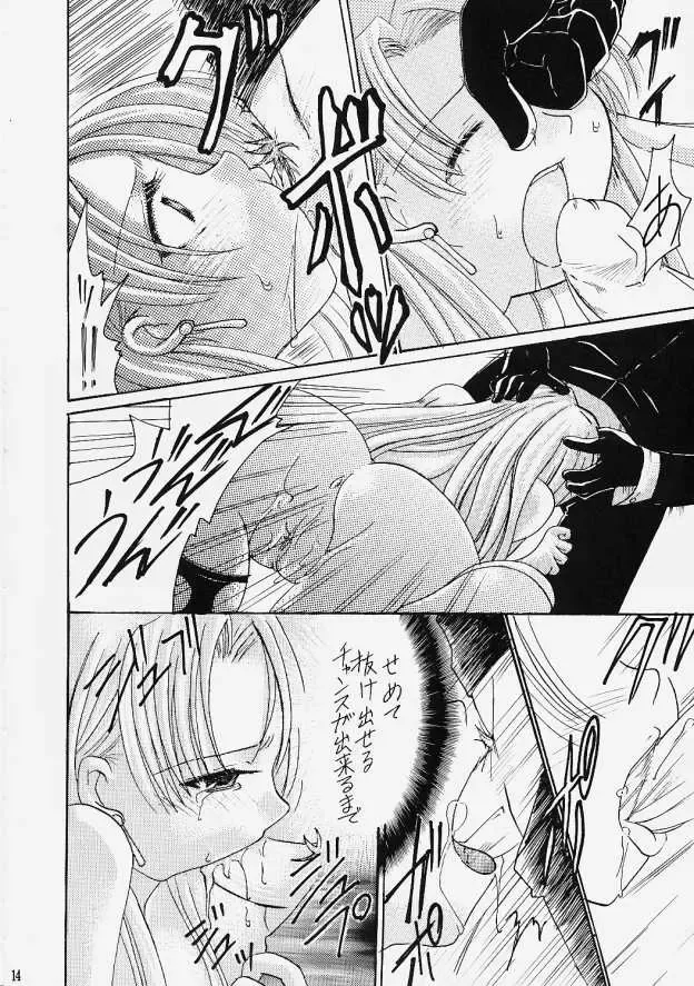 [Shigemiya Kyouhei] Gin no Otome - Hoshikuzu Kyoushikyoku 7- Fhentai - Page 13