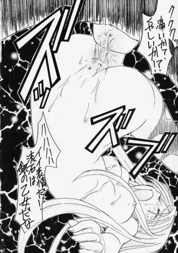 [Shigemiya Kyouhei] Gin no Otome - Hoshikuzu Kyoushikyoku 7- Fhentai - Page 17