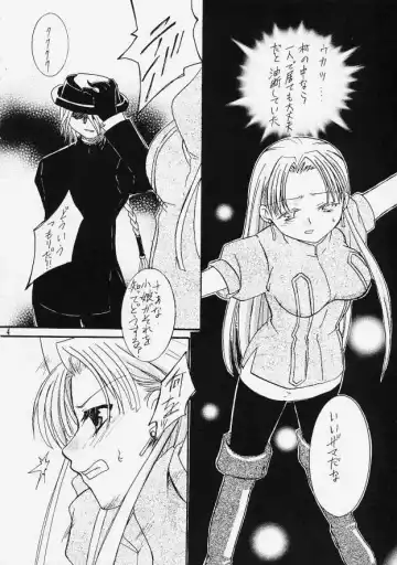 [Shigemiya Kyouhei] Gin no Otome - Hoshikuzu Kyoushikyoku 7- Fhentai - Page 3