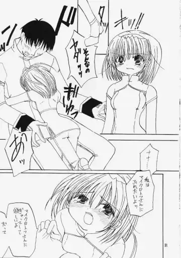 [Shigemiya Kyouhei] Gin no Otome - Hoshikuzu Kyoushikyoku 7- Fhentai - Page 30