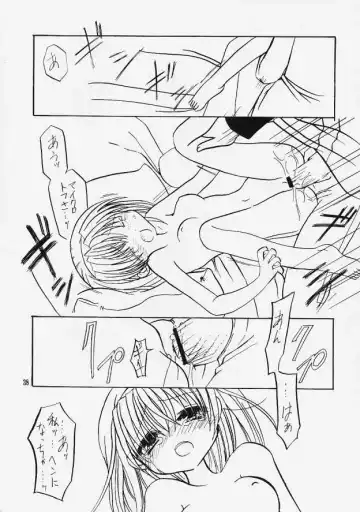 [Shigemiya Kyouhei] Gin no Otome - Hoshikuzu Kyoushikyoku 7- Fhentai - Page 37