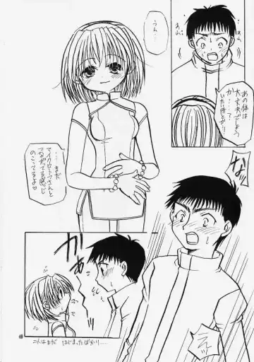 [Shigemiya Kyouhei] Gin no Otome - Hoshikuzu Kyoushikyoku 7- Fhentai - Page 39