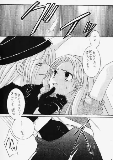 [Shigemiya Kyouhei] Gin no Otome - Hoshikuzu Kyoushikyoku 7- Fhentai - Page 4