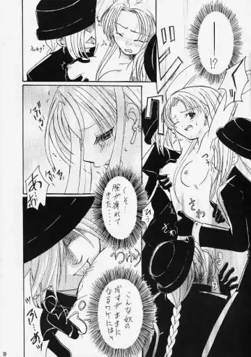 [Shigemiya Kyouhei] Gin no Otome - Hoshikuzu Kyoushikyoku 7- Fhentai - Page 9