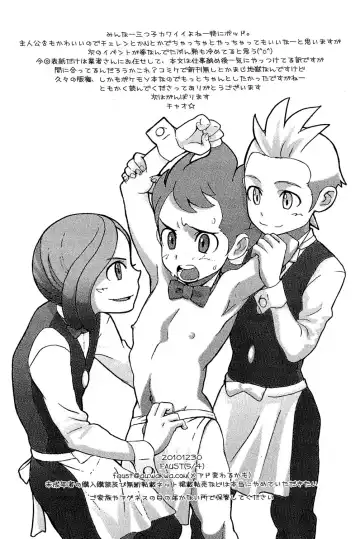 [Faust] RGB Fhentai - Page 14