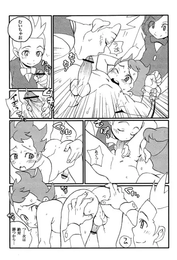 [Faust] RGB Fhentai - Page 6