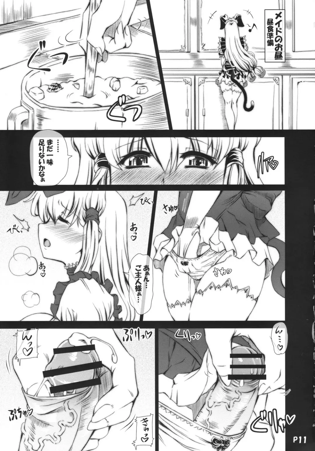 [Mr.lostman - Red-rum] Ra-riru-rero Chu Fhentai - Page 10