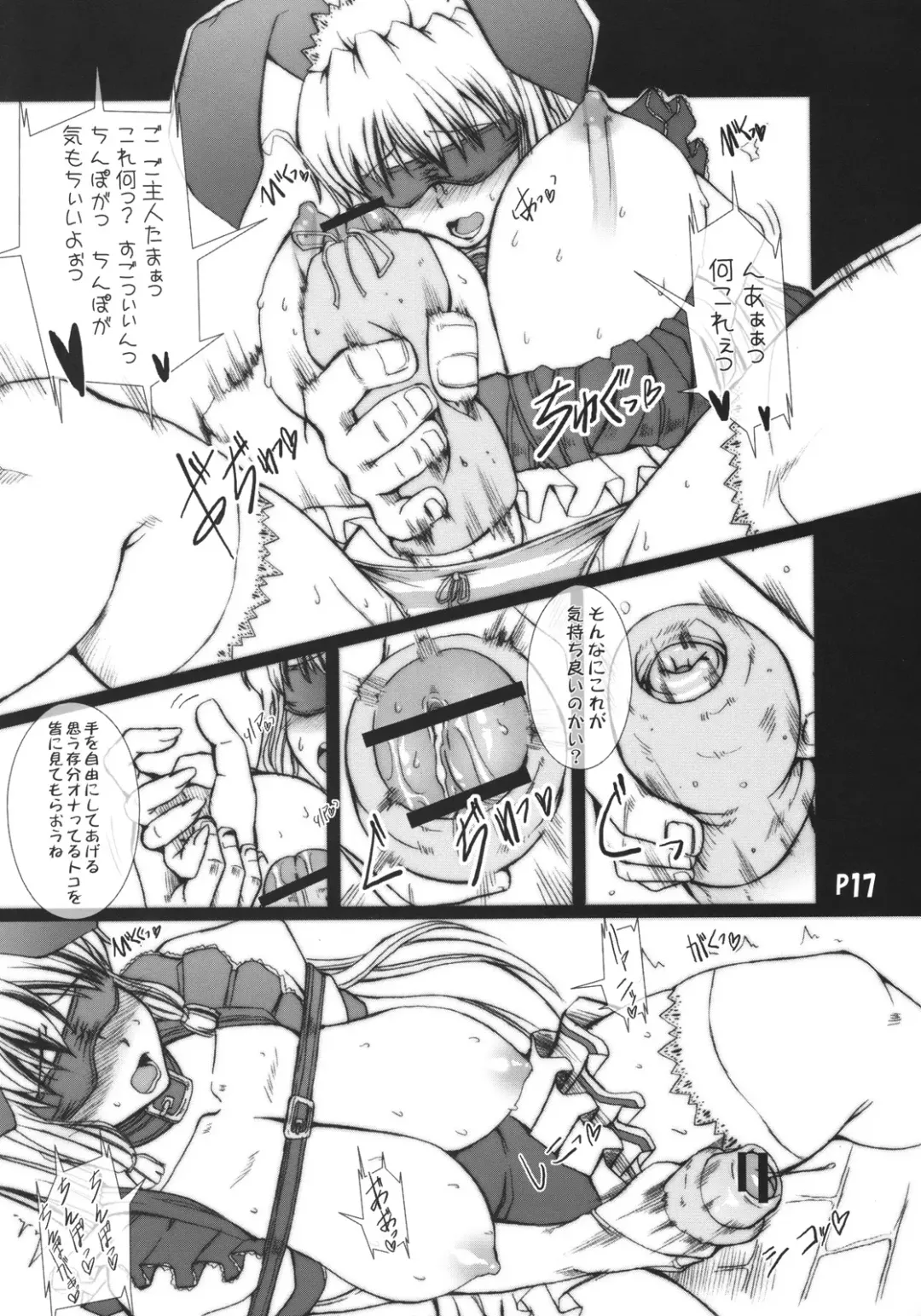 [Mr.lostman - Red-rum] Ra-riru-rero Chu Fhentai - Page 16