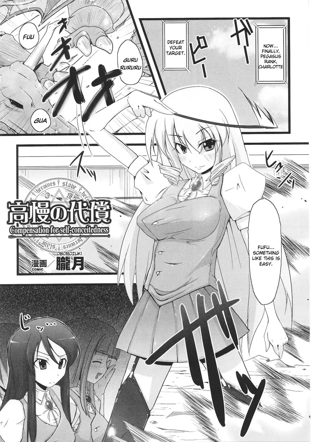 Slave Heroines Vol. 3 Fhentai - Page 124