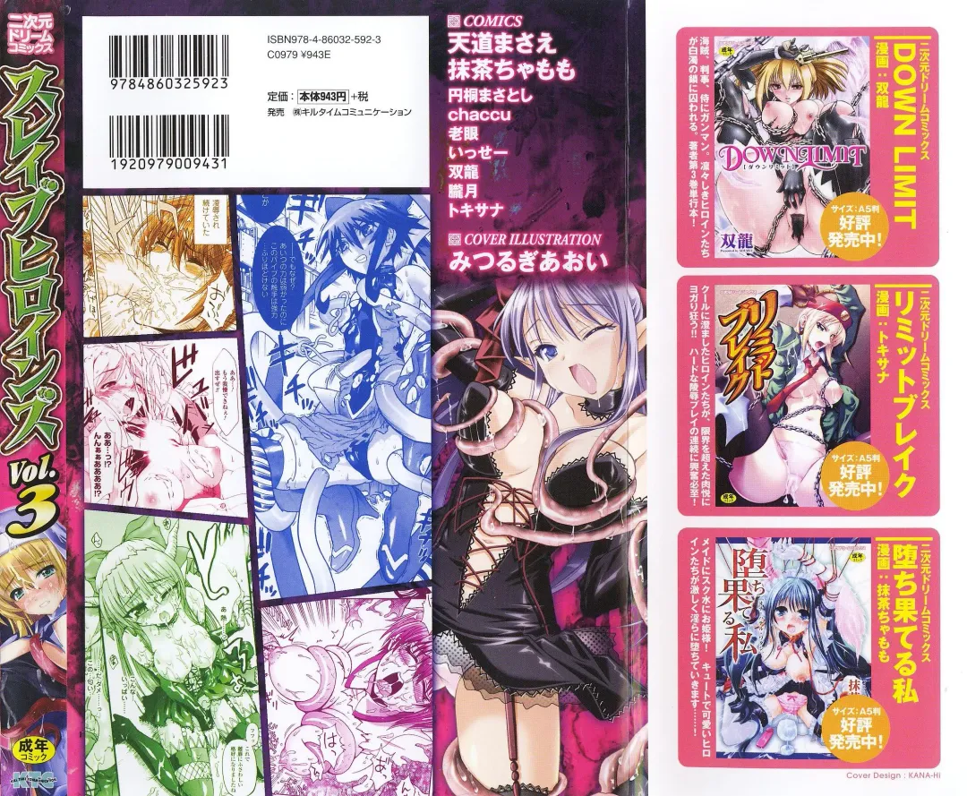 Slave Heroines Vol. 3 Fhentai - Page 2