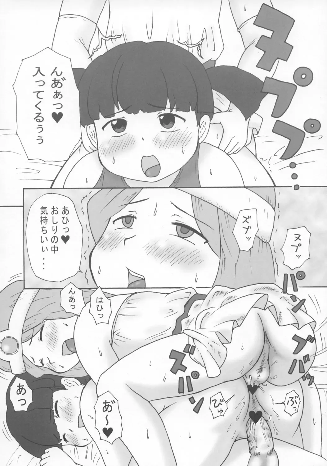 [School Izumi] A plump girl grappler Fhentai - Page 11