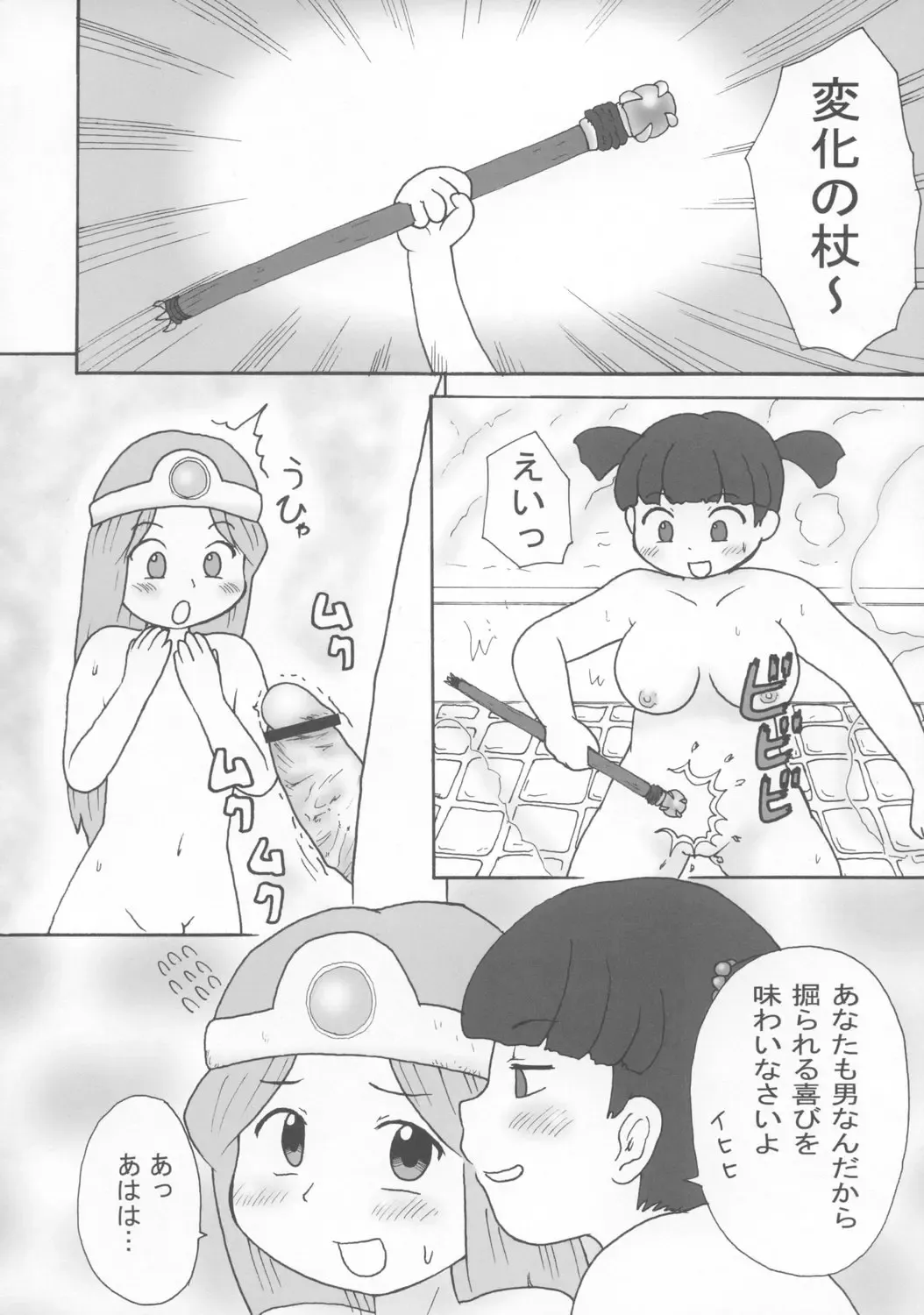 [School Izumi] A plump girl grappler Fhentai - Page 19