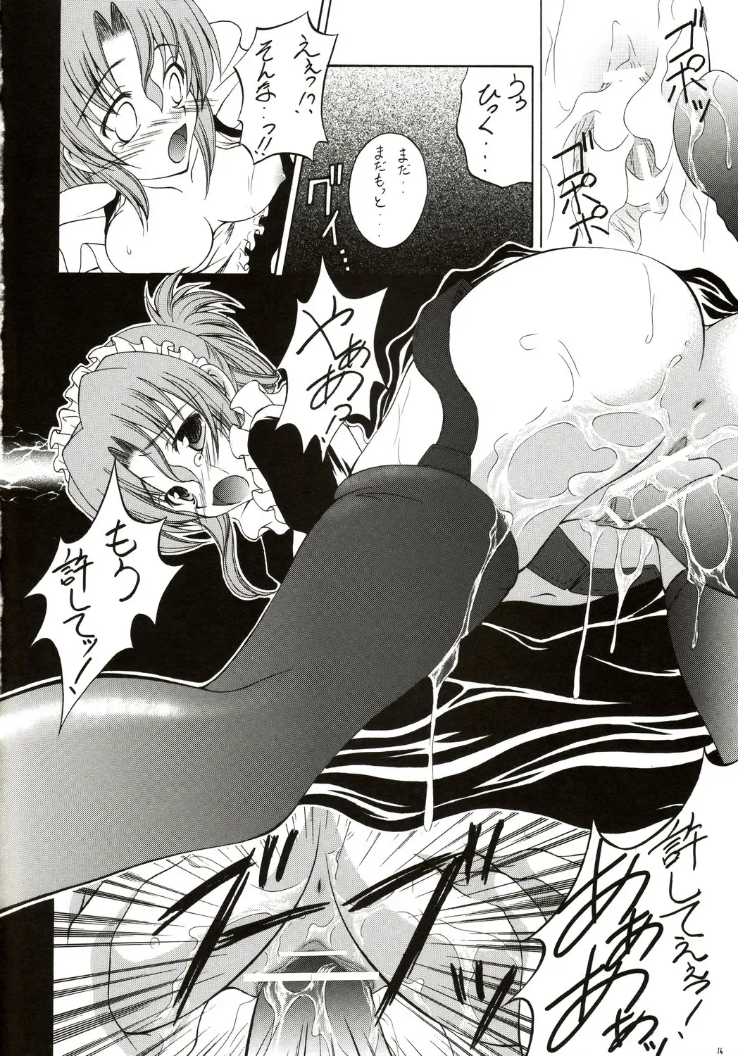 [Hayama - Makoushi - Taireru] Shitsuji ha Meidosan no Yume wo Miruka? Fhentai - Page 15