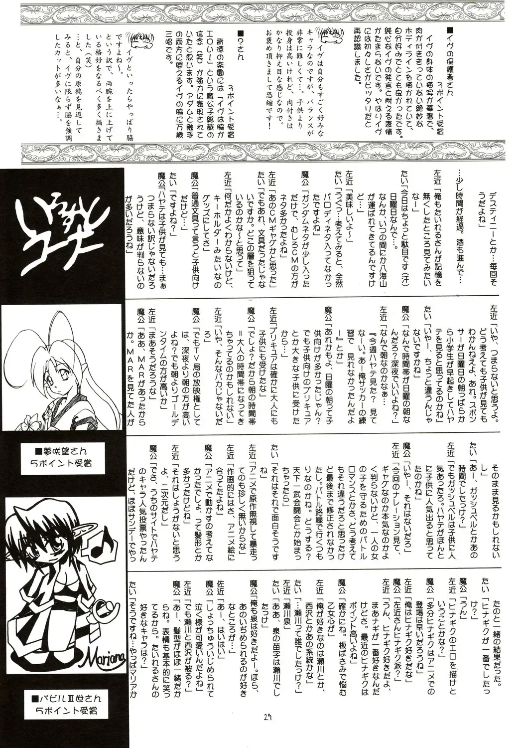 [Hayama - Makoushi - Taireru] Shitsuji ha Meidosan no Yume wo Miruka? Fhentai - Page 28