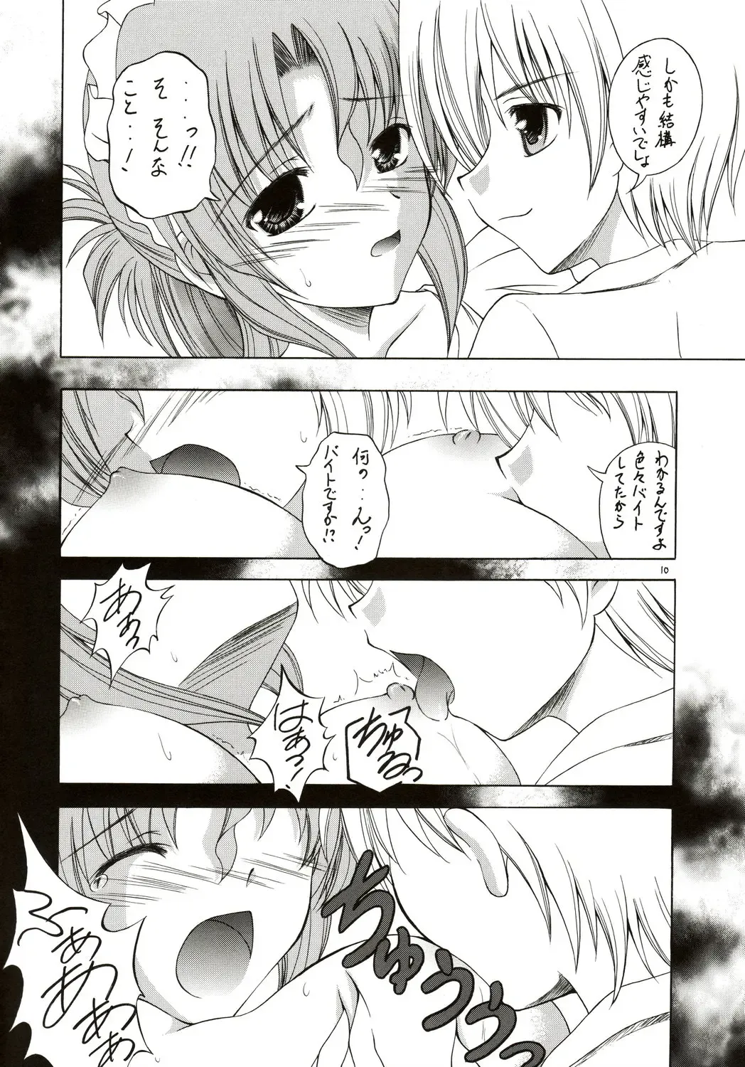 [Hayama - Makoushi - Taireru] Shitsuji ha Meidosan no Yume wo Miruka? Fhentai - Page 9