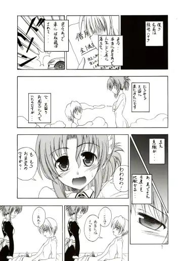 [Hayama - Makoushi - Taireru] Shitsuji ha Meidosan no Yume wo Miruka? Fhentai.net - Page 6