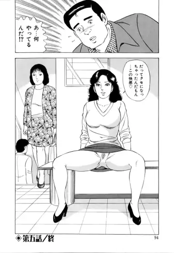 [Yoshihama Sakari] Hitozuma megumi no onegai fuufukoukan Fhentai - Page 95