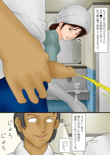 Benjo Seisoufu Mitsuko Fhentai - Page 4
