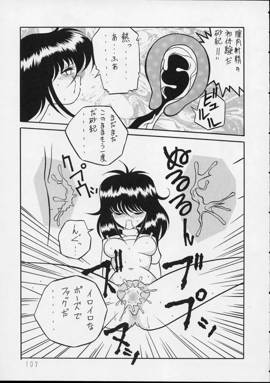 Charging P14 Gekan Fhentai - Page 107