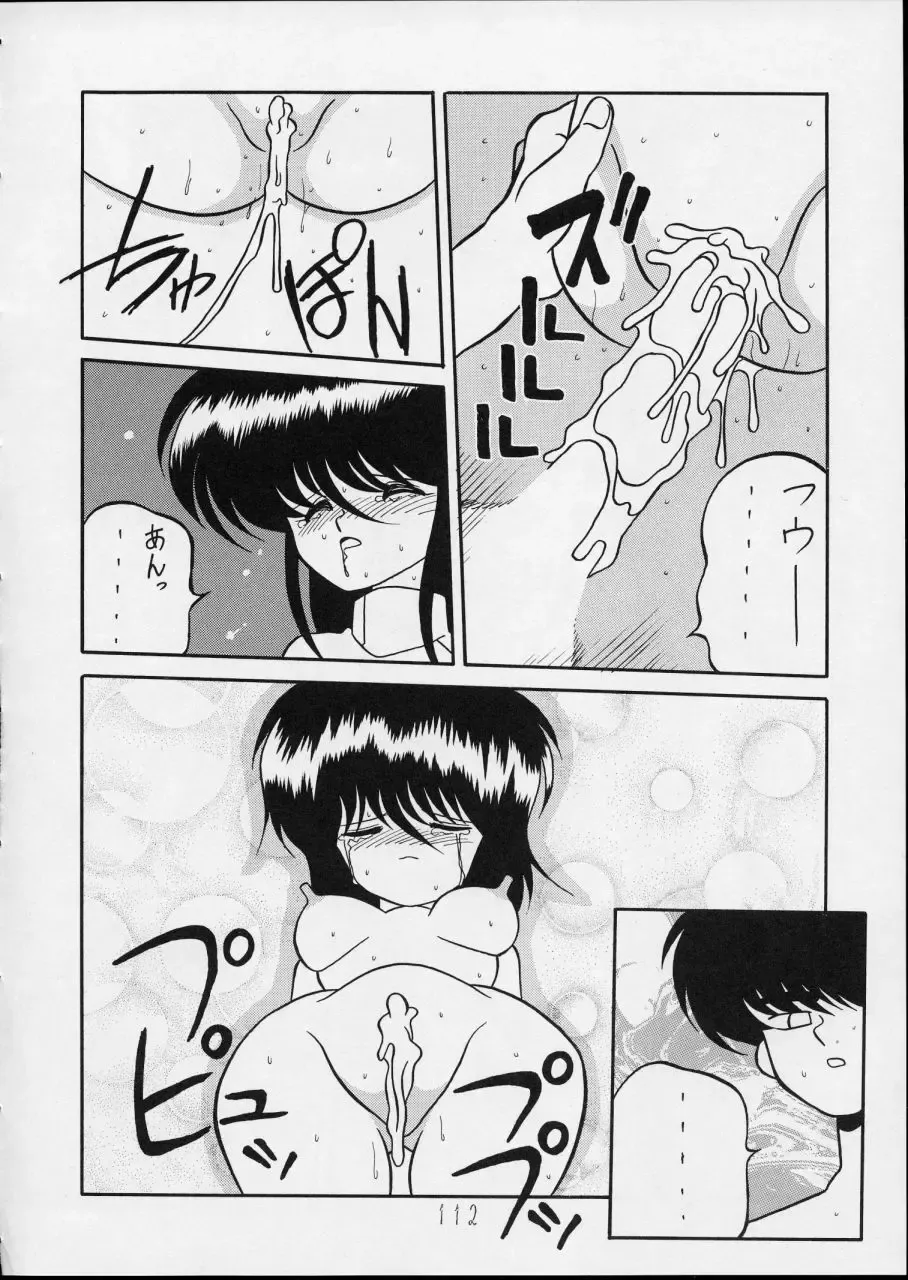 Charging P14 Gekan Fhentai - Page 112