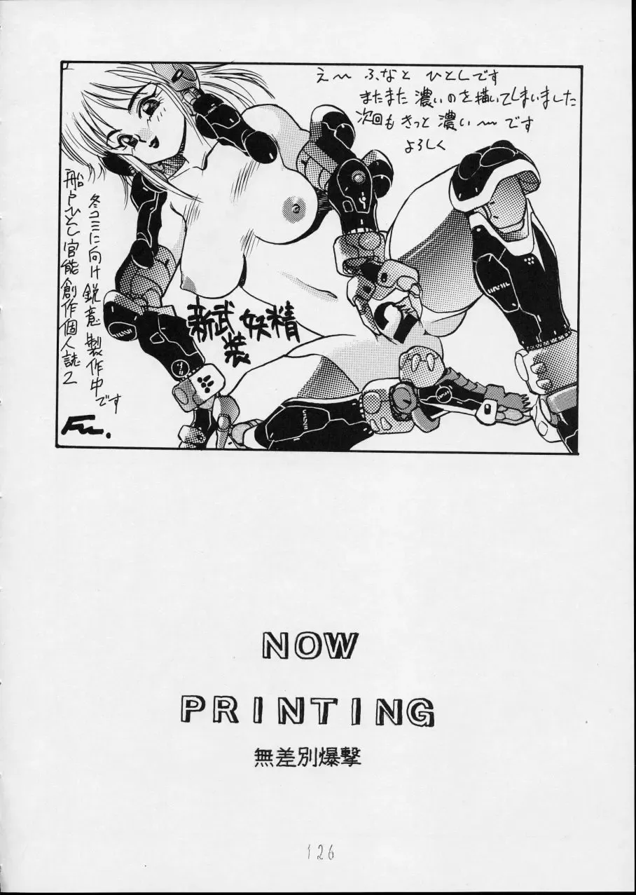 Charging P14 Gekan Fhentai - Page 126