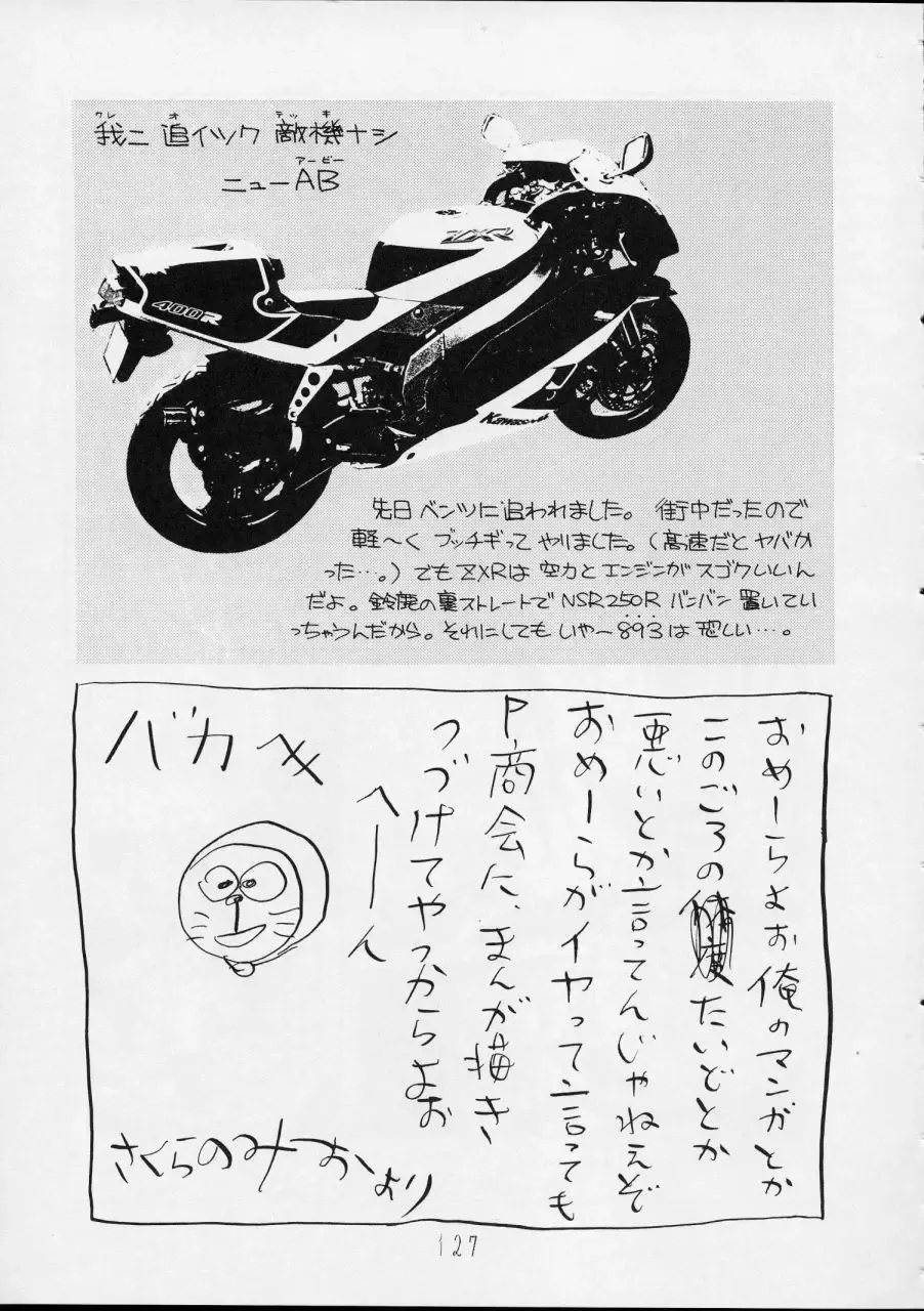 Charging P14 Gekan Fhentai - Page 127