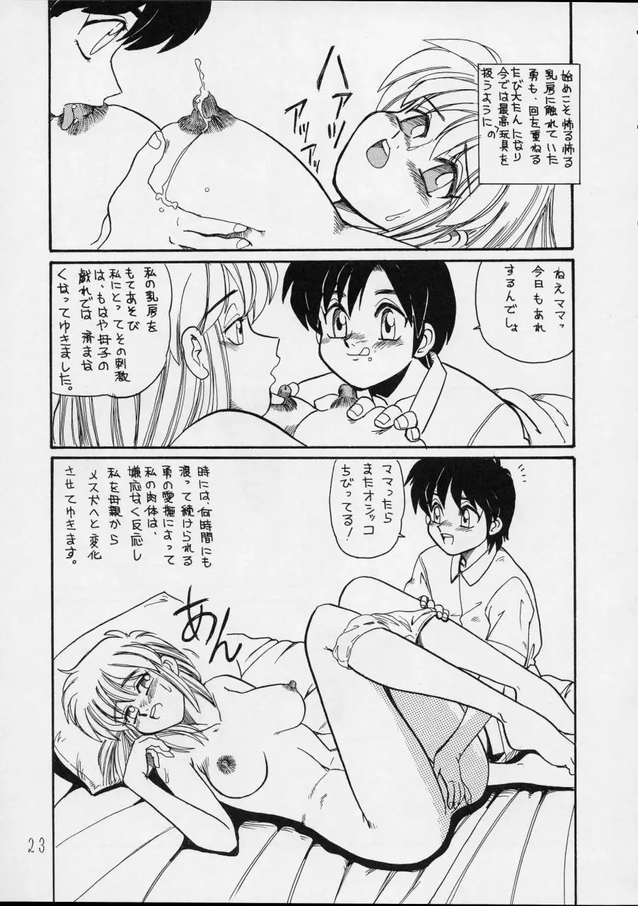 Charging P14 Gekan Fhentai - Page 23