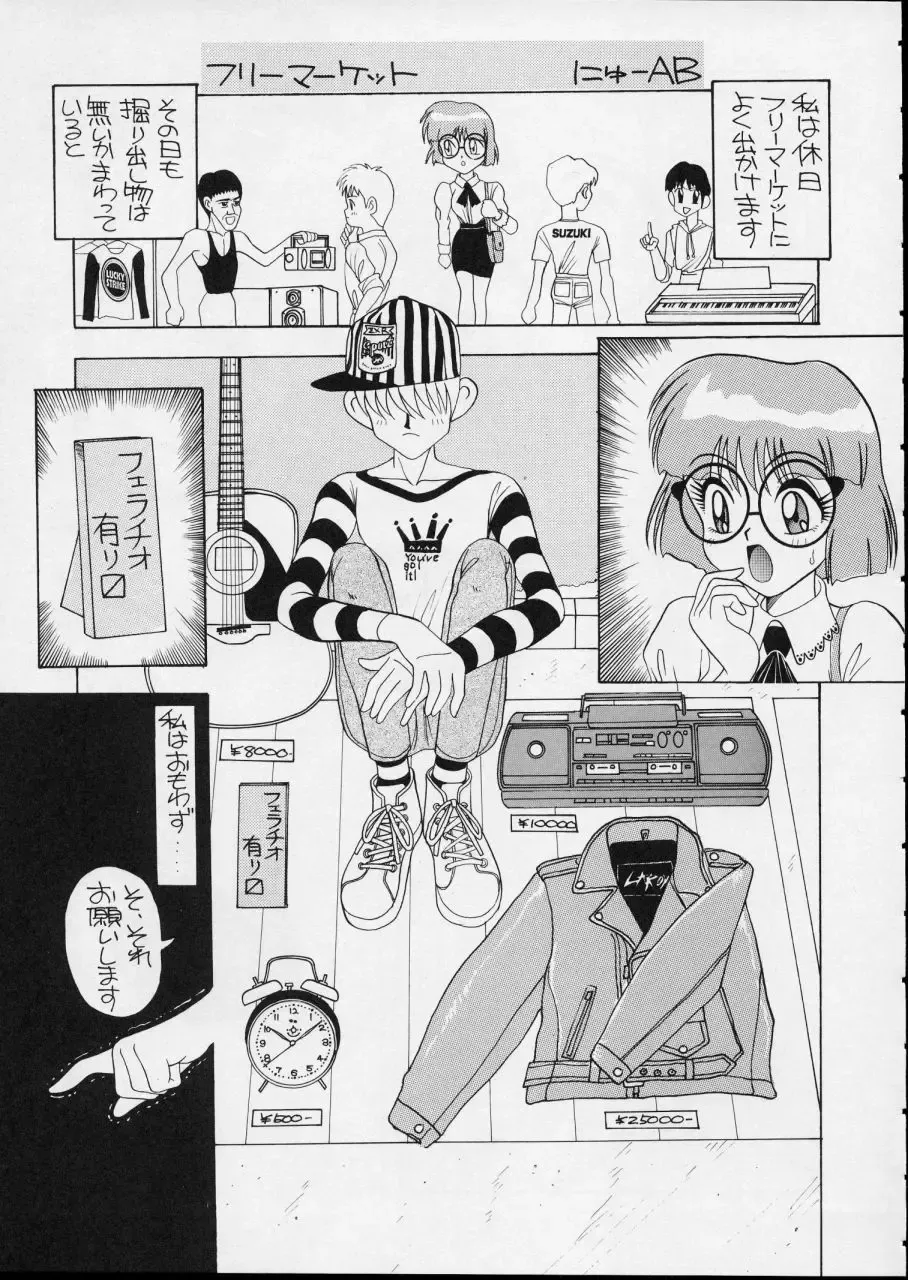 Charging P14 Gekan Fhentai - Page 31