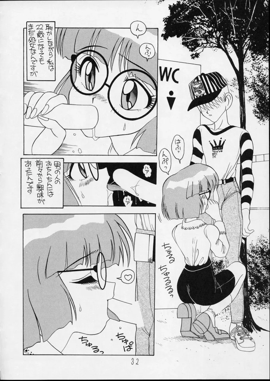 Charging P14 Gekan Fhentai - Page 32