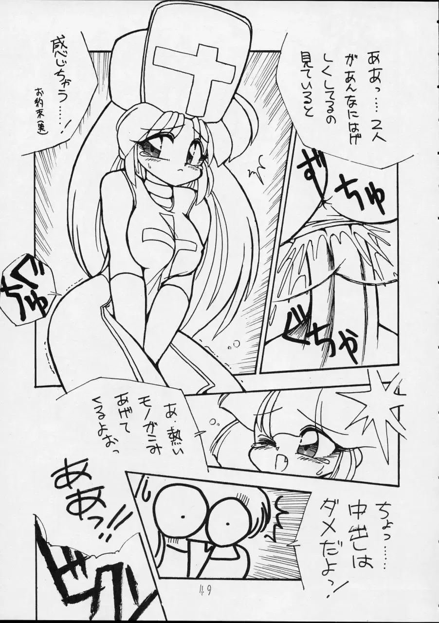 Charging P14 Gekan Fhentai - Page 49