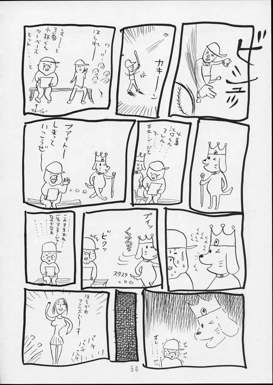 Charging P14 Gekan Fhentai - Page 54