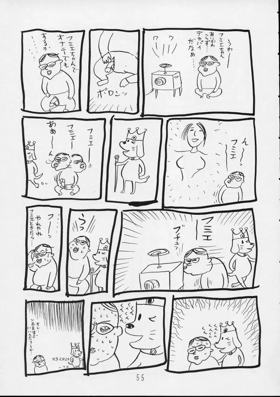 Charging P14 Gekan Fhentai - Page 55